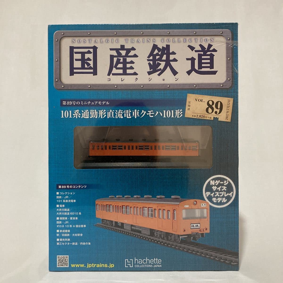 Amazon | 未開封 アシェット 国産鉄道コレクション 101系通勤形直流