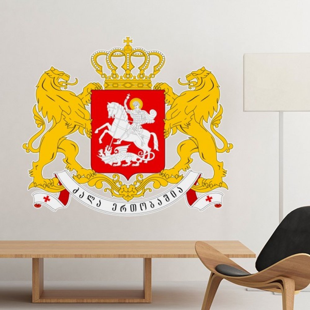 Stickers muraux Géorgie 50cm pour personnaliser vos murs sans peindre