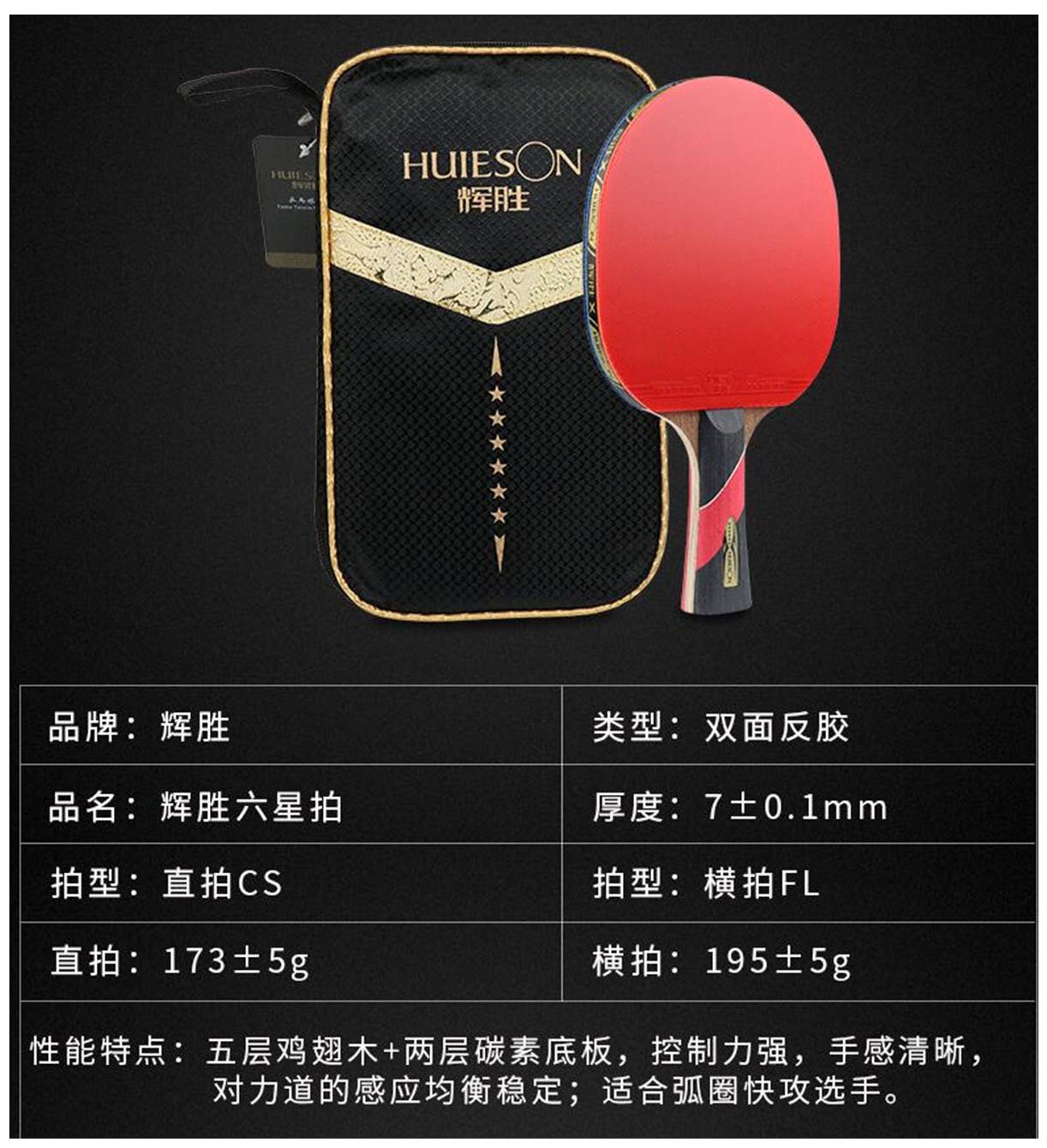 Racchetta da Ping Pong a 6 Stelle, Allenamento Professionale, Anti-Colla, Ala di Pollo, in Legno, Racchetta da Ping Pong, Racchetta da Ping Pong, Racchetta Corta/1
