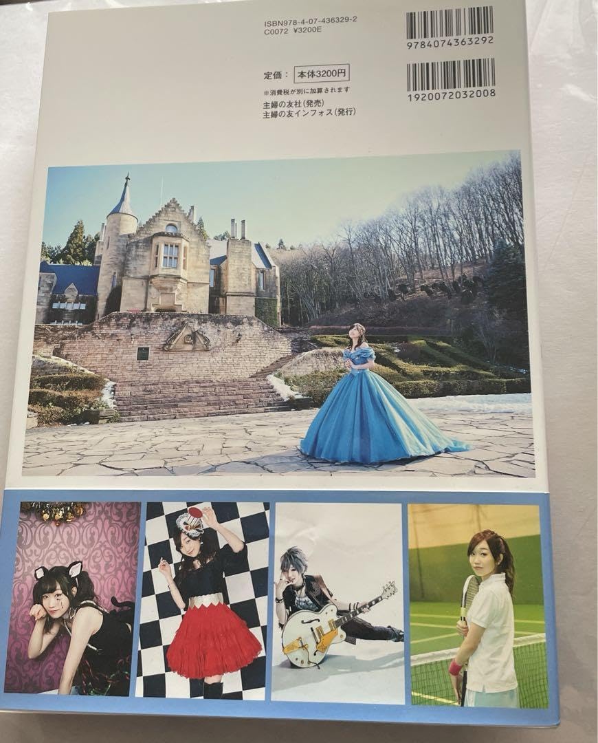 Amazon.co.jp: AZ i am 田所あずさ1stフォトブック 声優 : おもちゃ