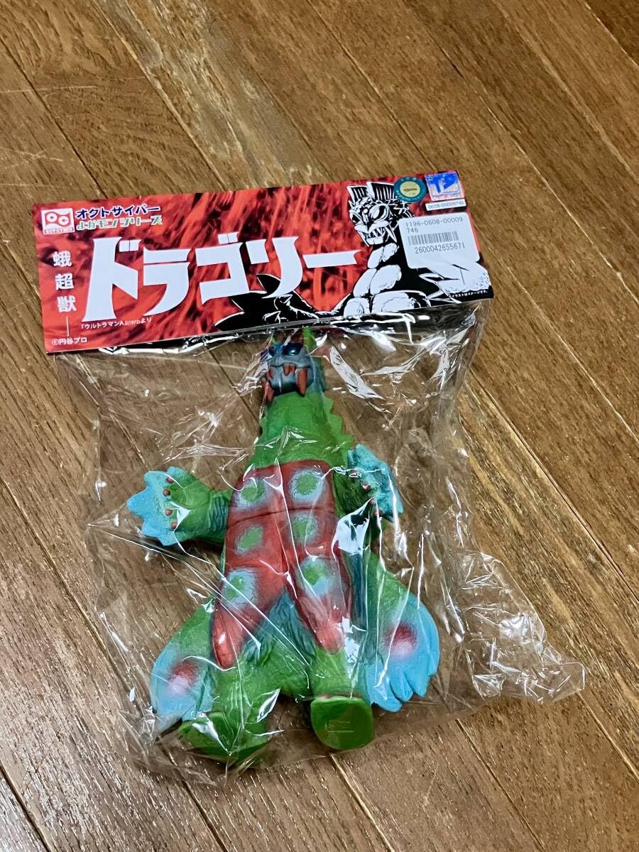 残酷怪獣ガモス - ナムウィキ オクトサイバー 残酷怪獣 ガモス