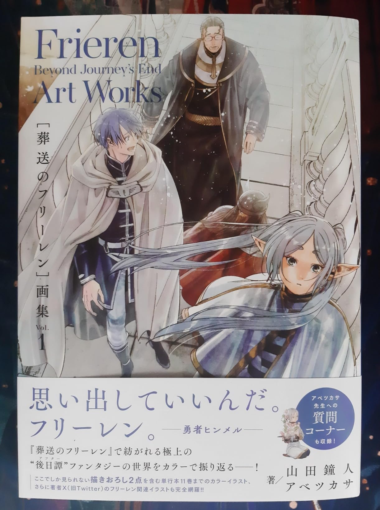 葬送のフリーレン 特装版 9巻 10巻 Amazon.co.jp: 葬送のフリーレン【