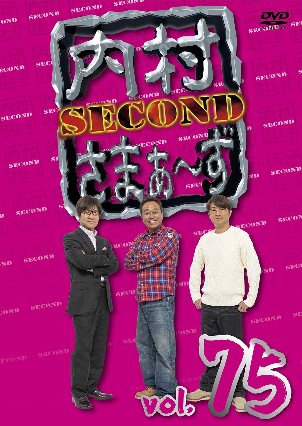 内村さまぁ～ずSECOND 遊ING畝刈 : DVD 中古 レンタル落ち 内村さまぁ〜ず(7枚セット)vol1〜7 DVD vol.74〜100 お笑い・バラエティ