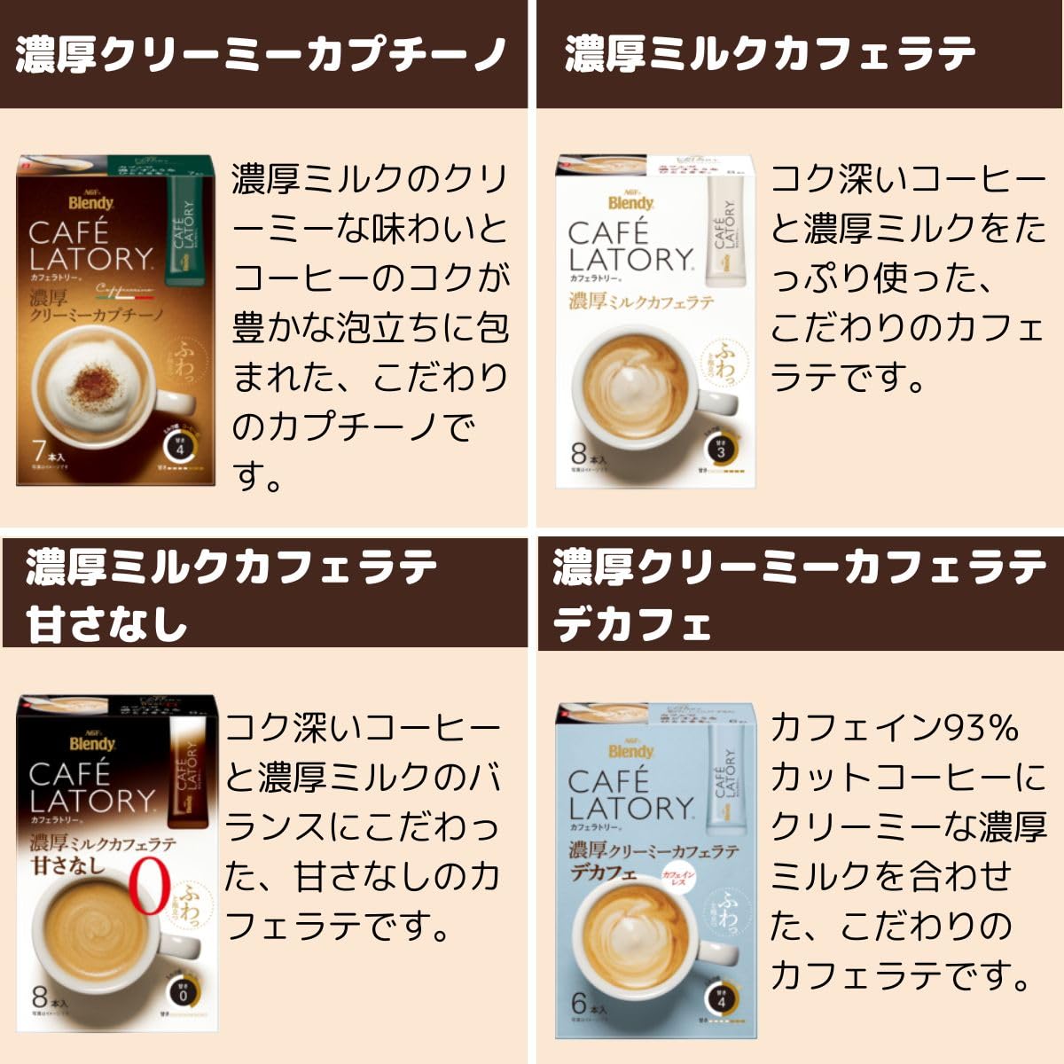 Amazon.co.jp: カフェラトリー スティック 全17種 × 各6本 (計102本
