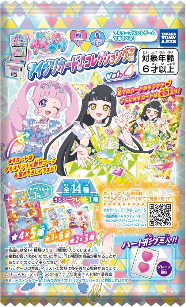 アイプリカード♪コレクショングミvol.2　セミコンプリート 楽天市場】送料無料 タカラトミーアーツ ひみつのアイプリ