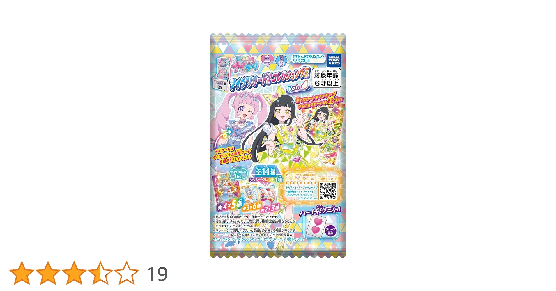 Amazon | タカラトミーアーツ(TAKARATOMY A.R.T.S) ひみつのアイプリ