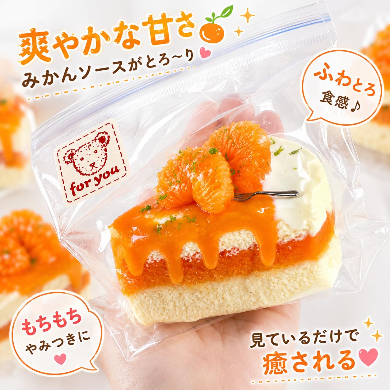 オレンジ色ケーキ　ミニスクイーズ Amazon | スクイーズ ケーキ おもちゃ 食べ物シリーズ ケーキ・パン
