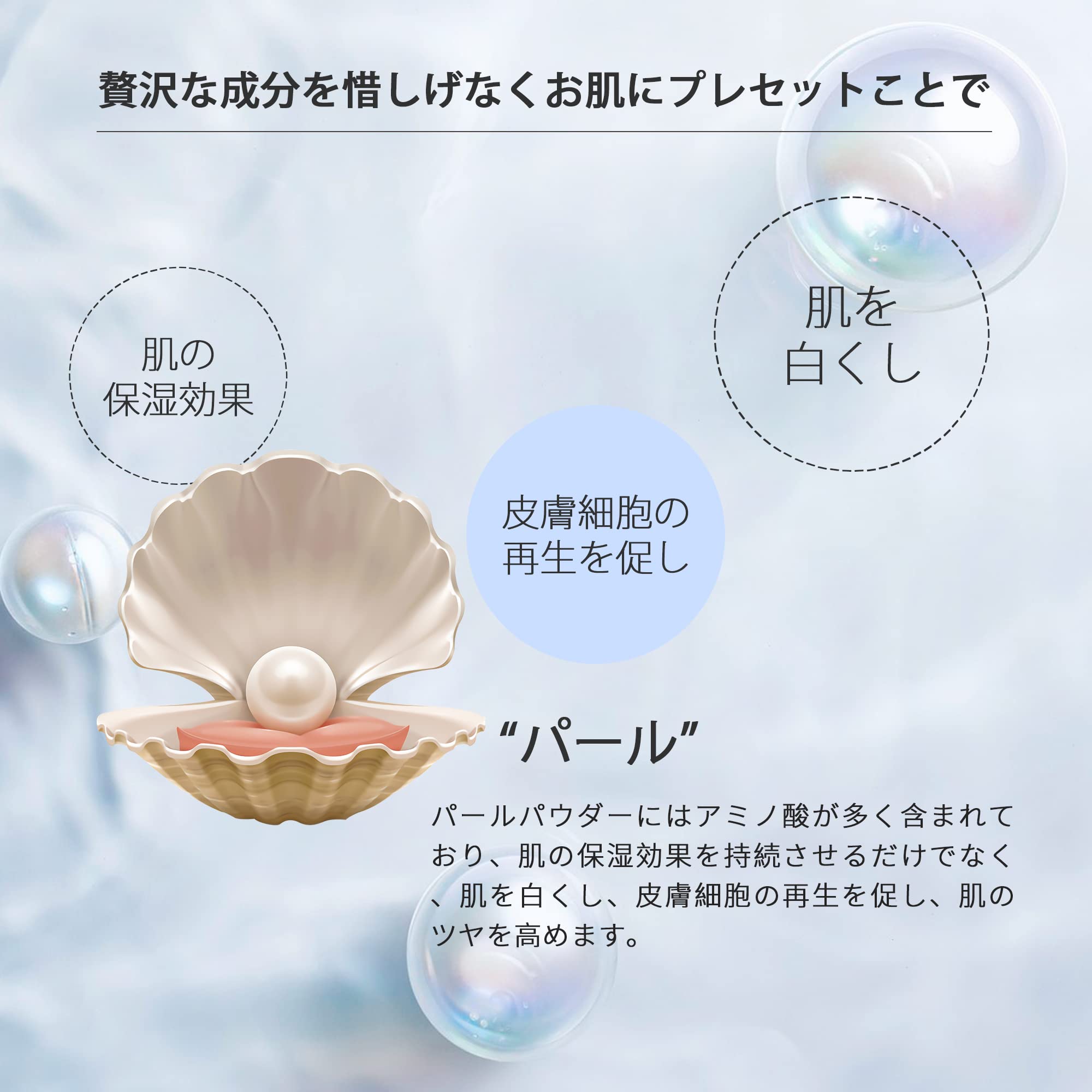 Amazon.co.jp: MITOMO SKINCARE 自然の恵み：国産パールブライトニング 