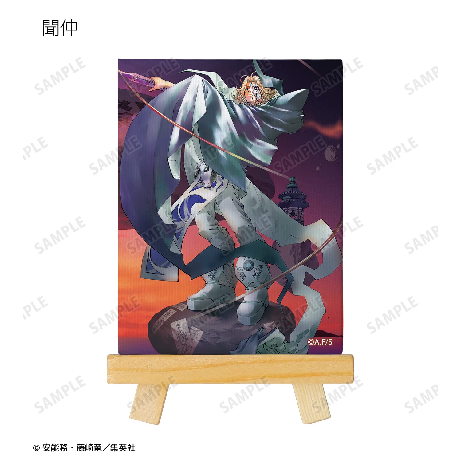 封神演義_トレーディングミニキャンバスボード ver.D ＜完全版表紙イラスト＞ Amazon.co.jp: 封神演義 トレーディングミニキャンバスボード ver.D