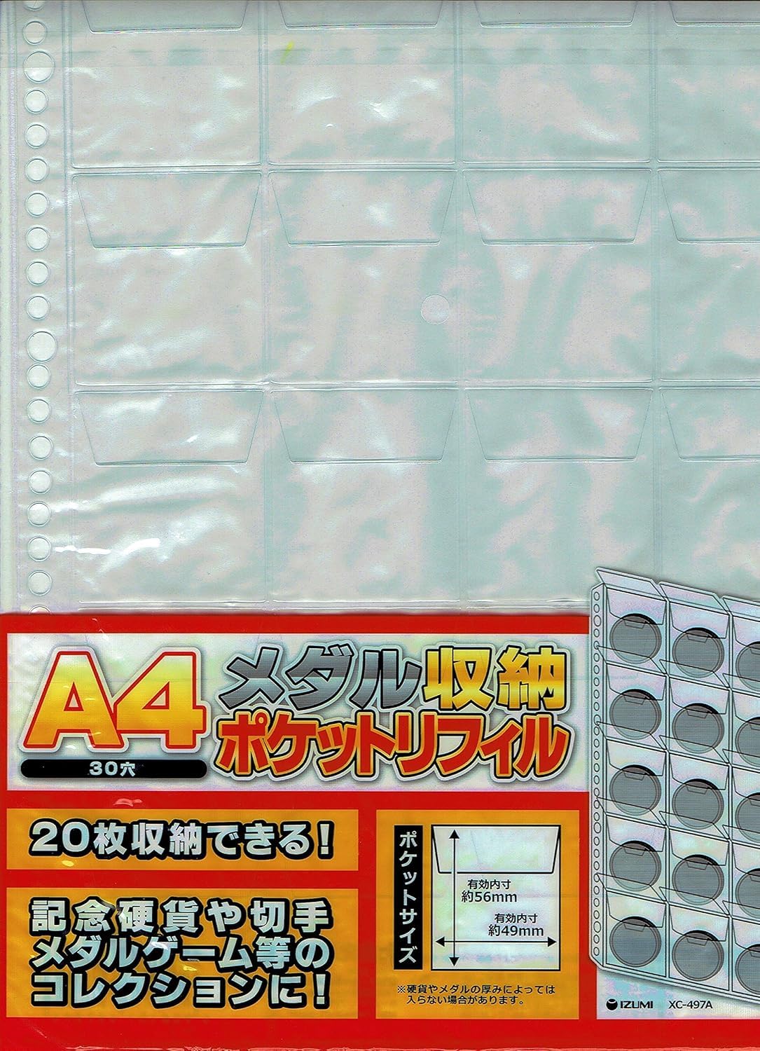 Amazon.co.jp: メダル収納 メダルケース A4 ポケットリフィル 20枚収納