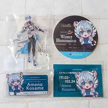 シクフォニ　雨乃こさめ　セット Amazon.co.jp: シクフォニ 雨乃こさめ 東武動物公園コラボ