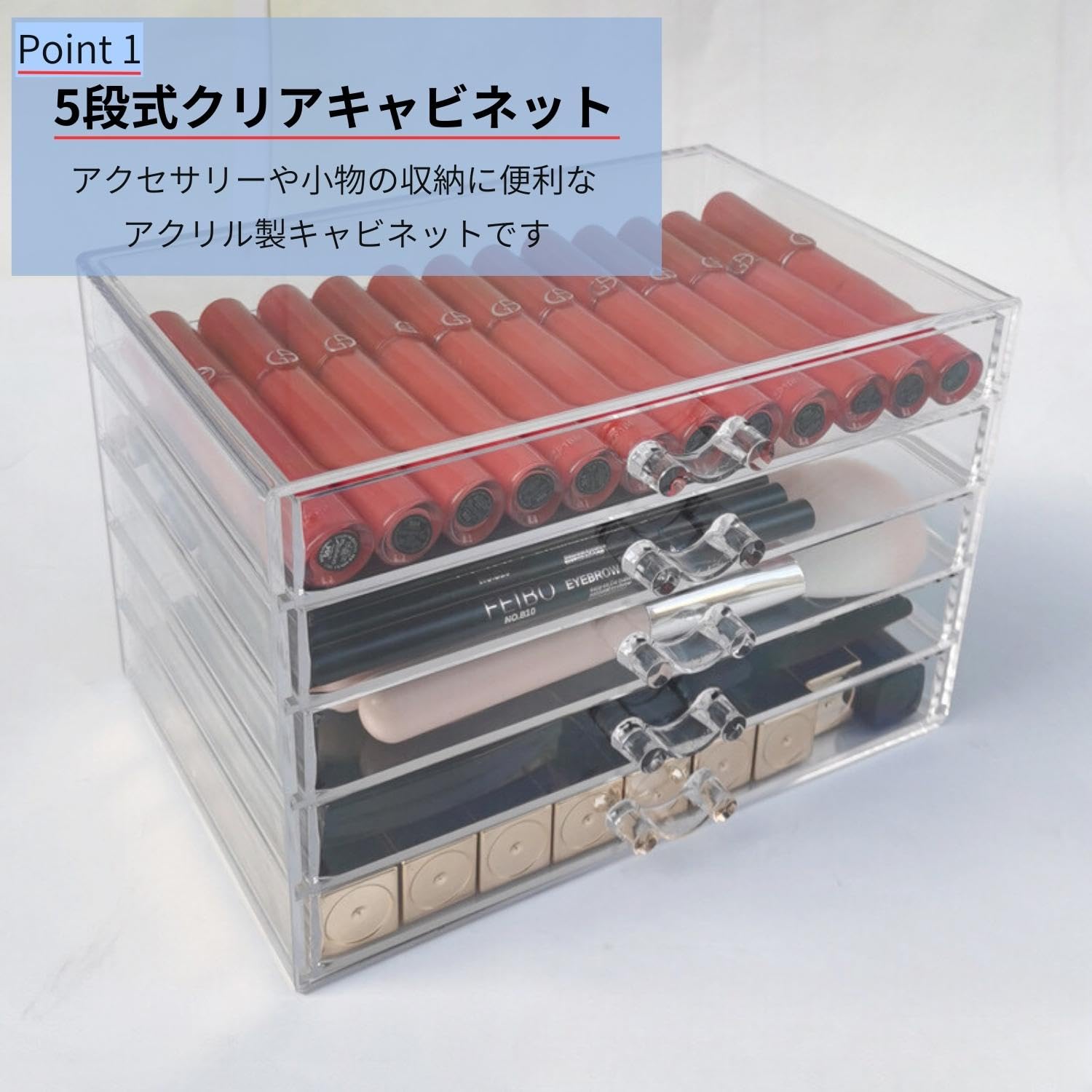 Amazon｜良品Life アクリルケース アクセサリー 収納ケース 引き出し 5