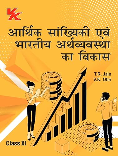 Statistics for Economics and Indian Economics Development (Hindi) for Class 11 BSEB by T.R Jain &amp; V.K Ohri 2024-25 Exam