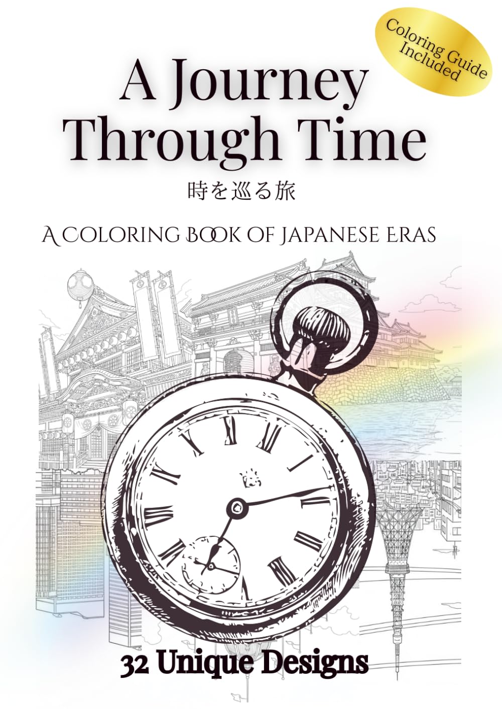 A Journey Through Time: A Coloring Book of Japanese Eras: 32 Scenes from Traditional Edo to Modern Reiwa