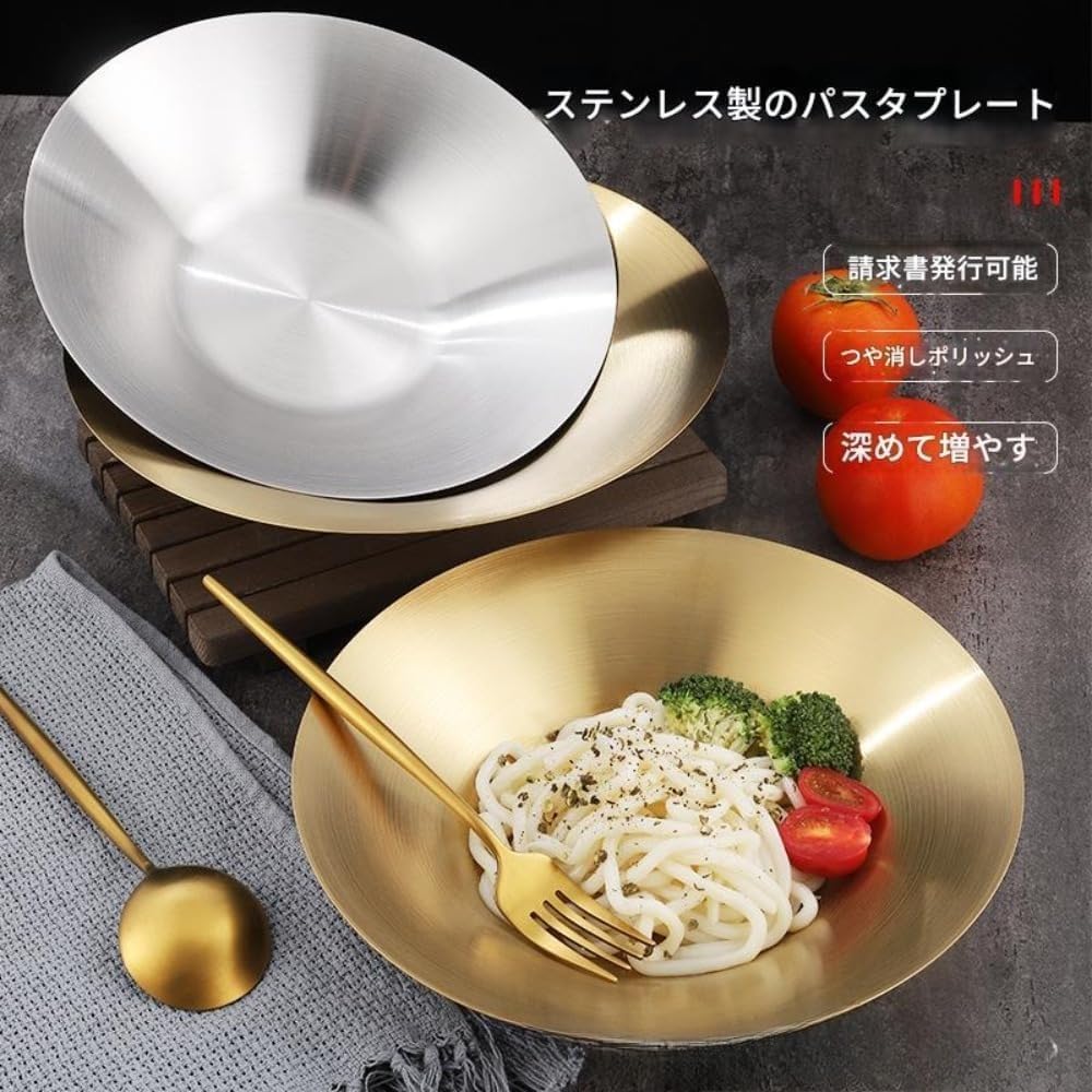 2個 パスタ皿 ステンレス パスタプレート 皿 深皿 食洗機対応 (ゴールデン,27CM)