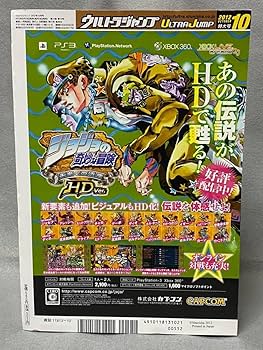 激レア！！ 当選 ジョジョの奇妙な冒険 25周年記念ポスター ウルトラジャンプ 激レア！！ 当選 ジョジョの奇妙な冒険 25周年記念ポスター ウルトラ