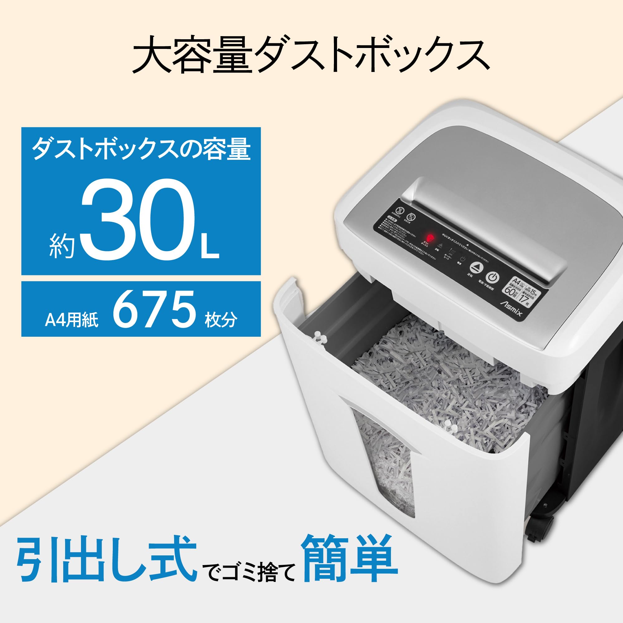 □β 【特価品！】 明光商会 A4対応 ワンカットクロス MSシュレッダー