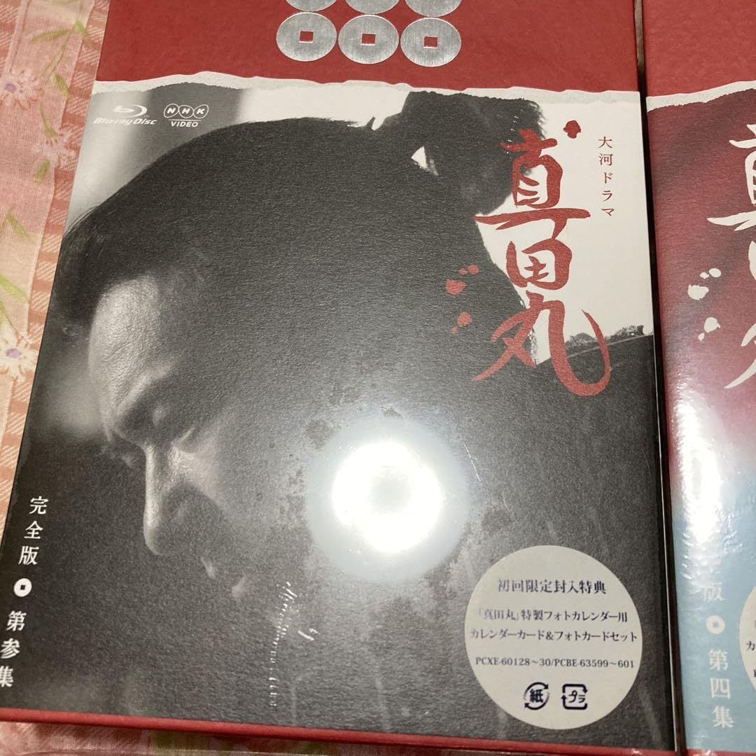 Amazon.co.jp: 初回 真田丸 完全版 全巻セット ブルーレイ : おもちゃ