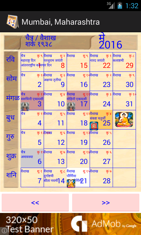 Hindu Calendar:Amazon.com:Appstore for Android