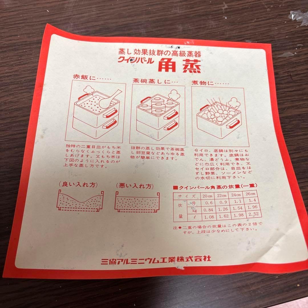 品 角蒸し器 クインパール二重26センチ H-4795 だんらん