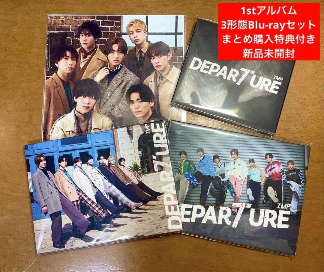 新品未開封】 IMP. DEPARTURE 3形態 特典付き 【公式通販】
