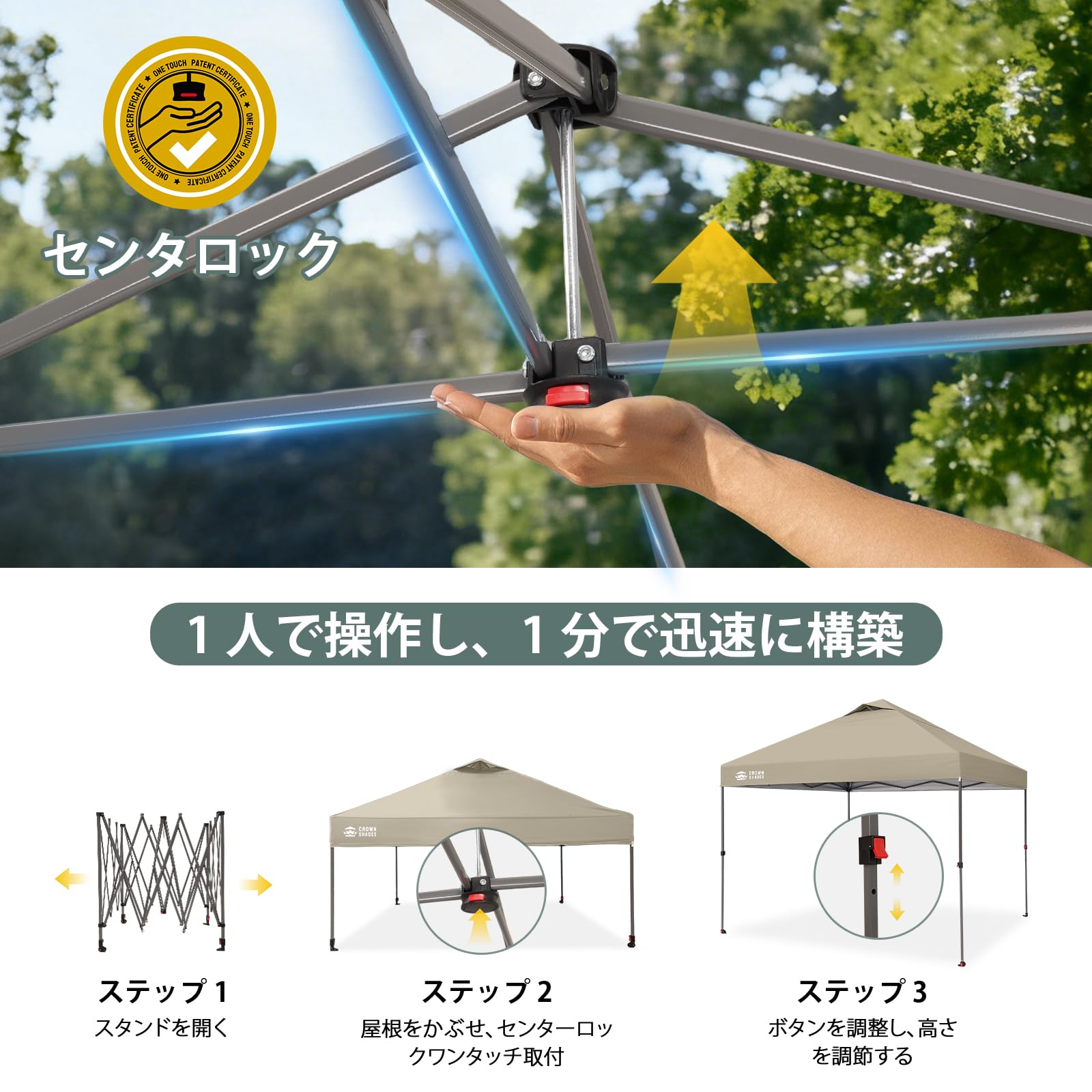 Amazon | CROWN SHADES ワンタッチ タープテント 3m×3m 【セントラル