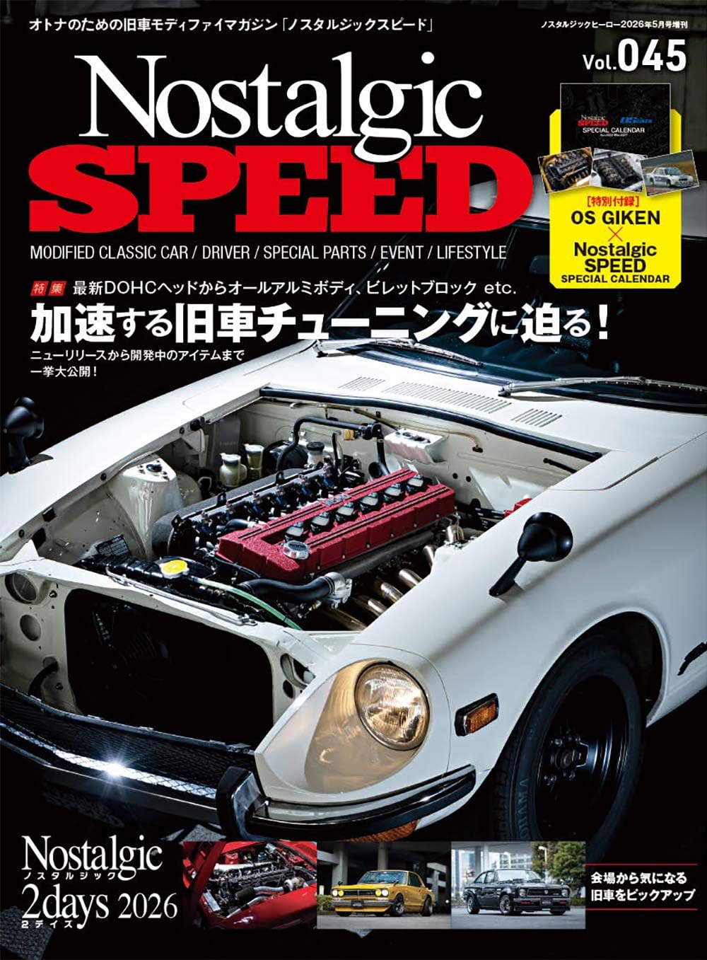 1960年代　昭和レトロ　ロータス・ハイスピードレーサー　電動ブリキカー／箱付き Amazon.co.jp: Nostalgic SPEED (ノスタルジックスピード) vol.45