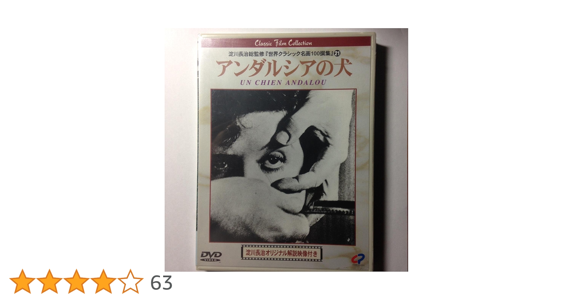 ルイス・ブニュエル DVD-BOX3（サンプル版） ルイス・ブニュエル DVD-BOX3（サンプル版）