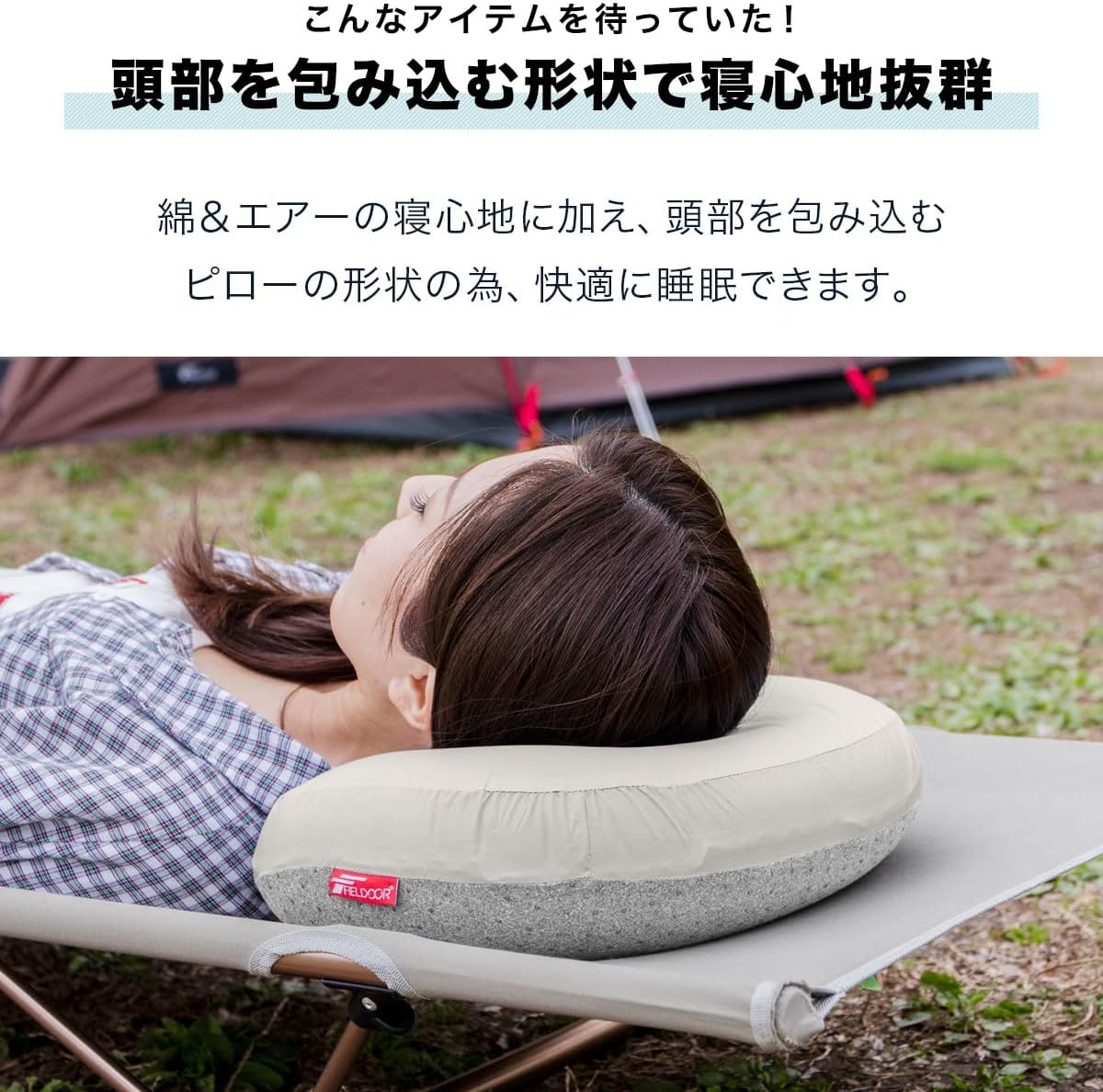 FIELDOOR ウルトラライト エアーピロー 【グレー】 90g 綿入り 軽量 コンパクト リップストップ生地 登山 ツーリング ソロ キャンプ 簡単 二重バルブ クッション 枕 すべり止め 収納 アウトドア