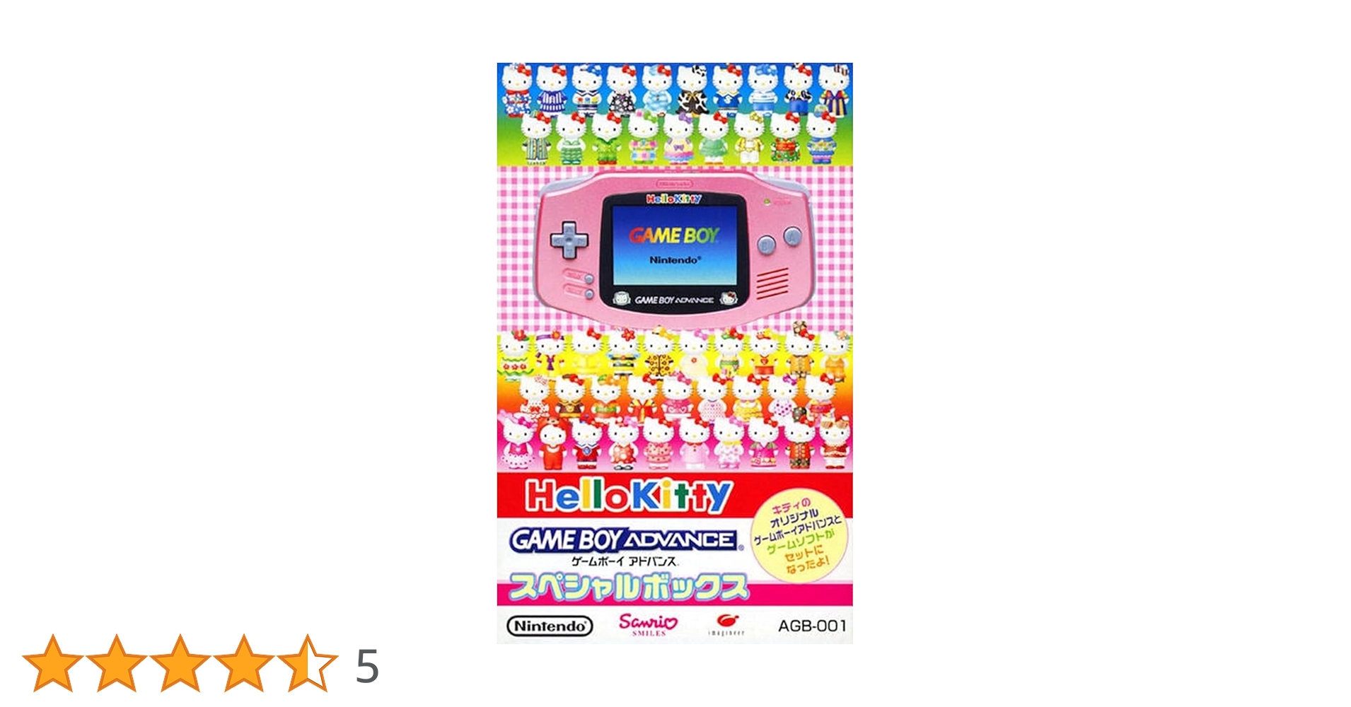 Amazon | ゲームボーイ アドバンス Hello Kitty スペシャル