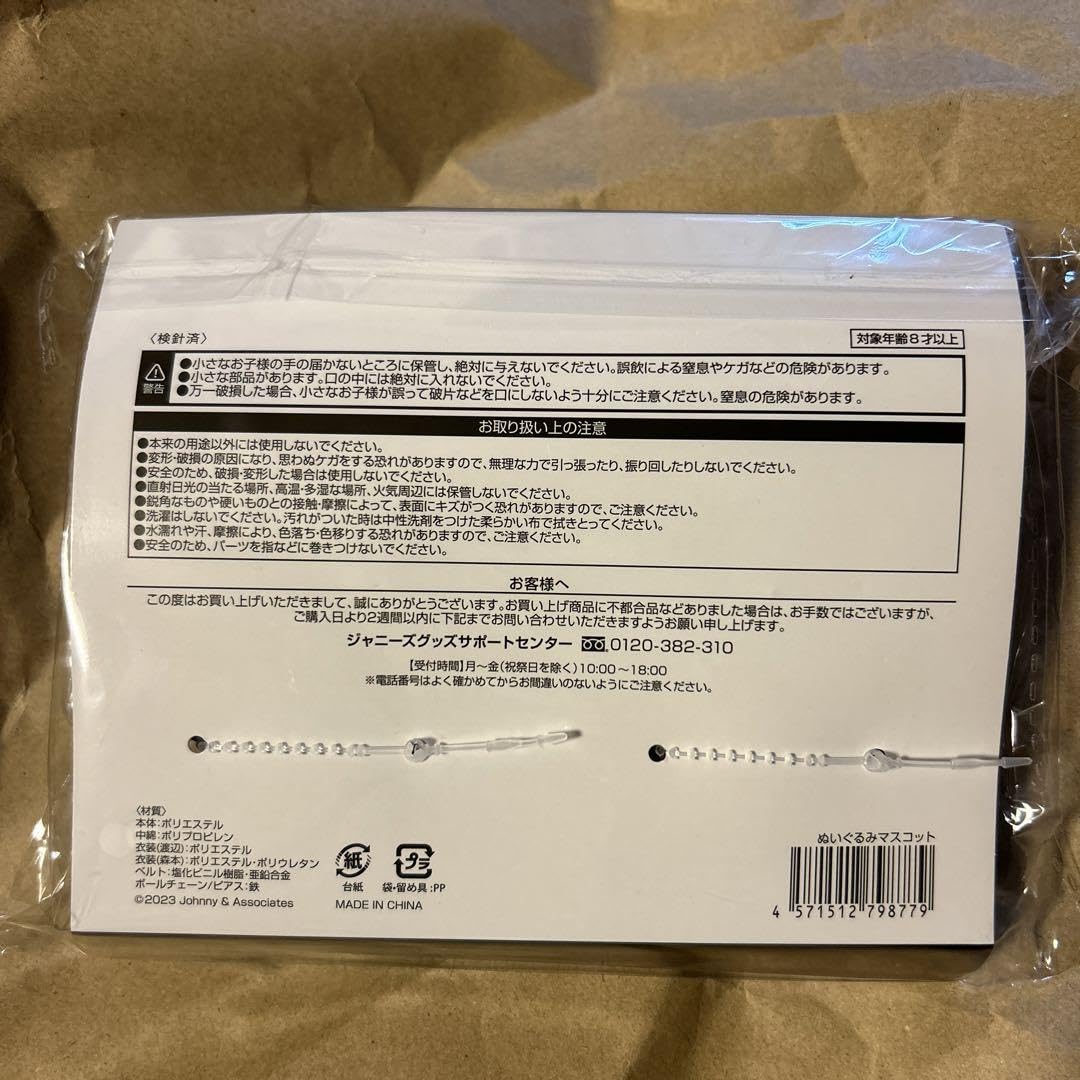 豆　ドリボグッズ Amazon.co.jp: DREAMBOYS ぬいぐるみ ドリボ グッズ : おもちゃ