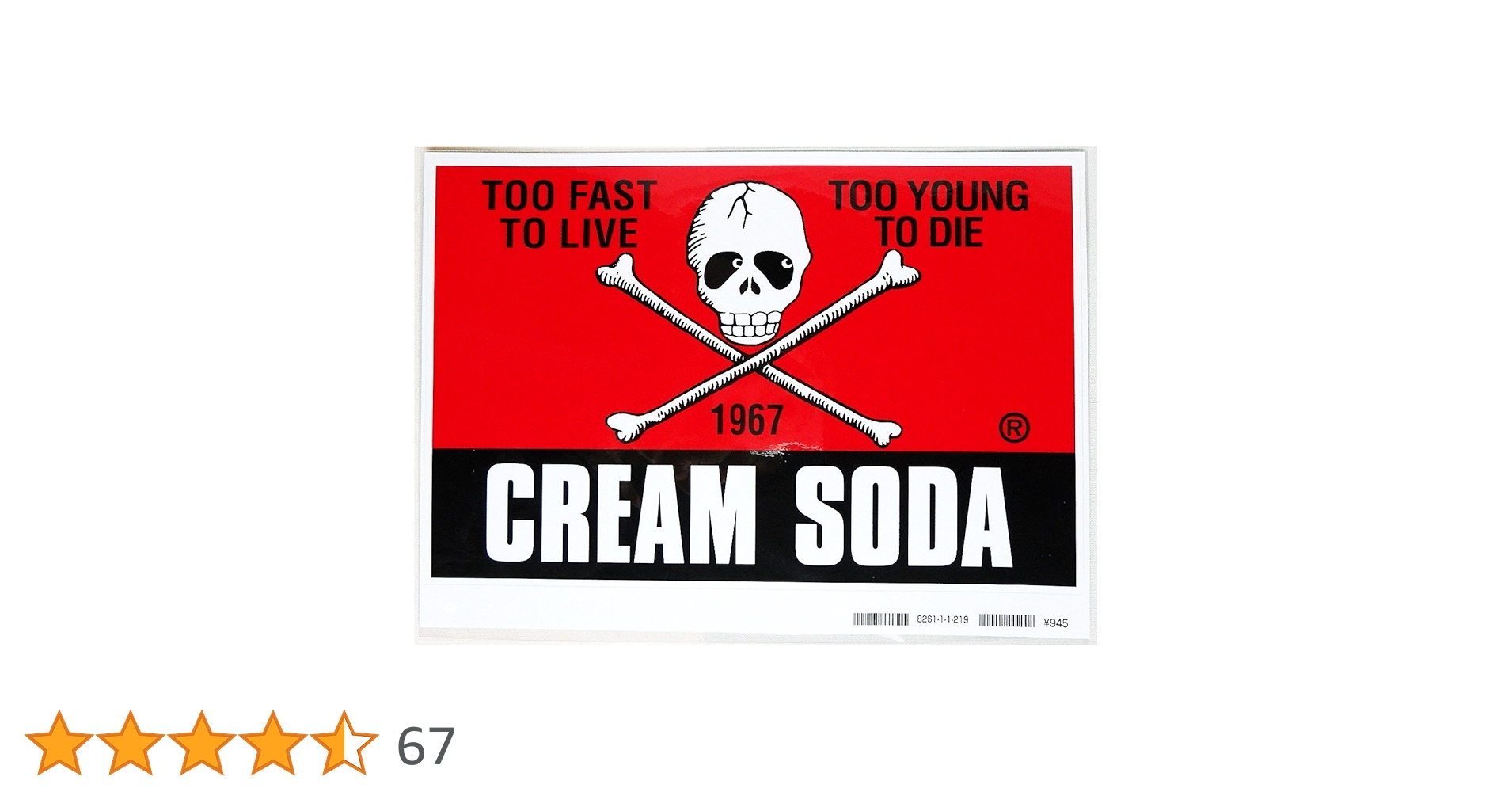 Cream soda ポスター 712evqourFL._AC_SY200_QL15_.jpg
