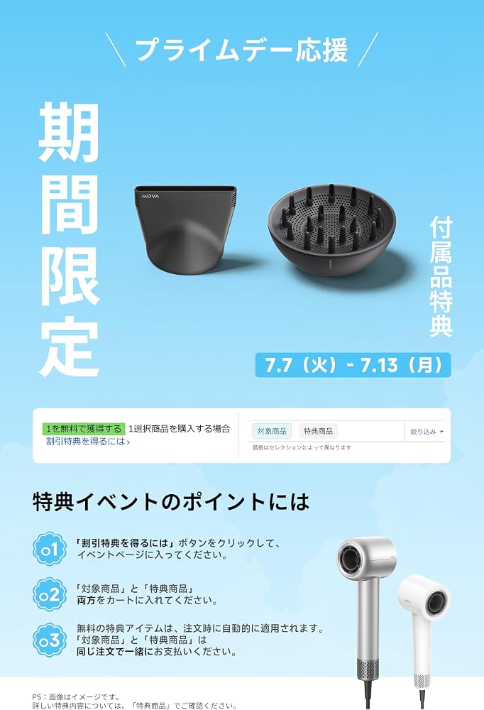 Amazon | MOVA Shine 10 ヘアドライヤー シルバーグレー 速乾 110,000