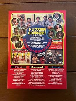 Amazon | フィギュア付き DVDBOX ドリフ大爆笑 30周年記念傑作大全集