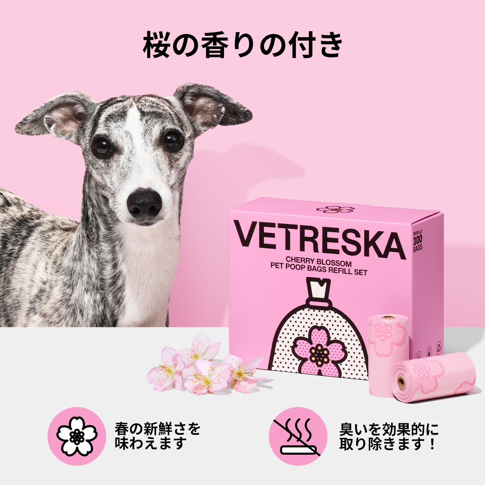 Amazon.co.jp: VETRESKA ペット用ウンチ処理袋 犬うんちが臭わない袋