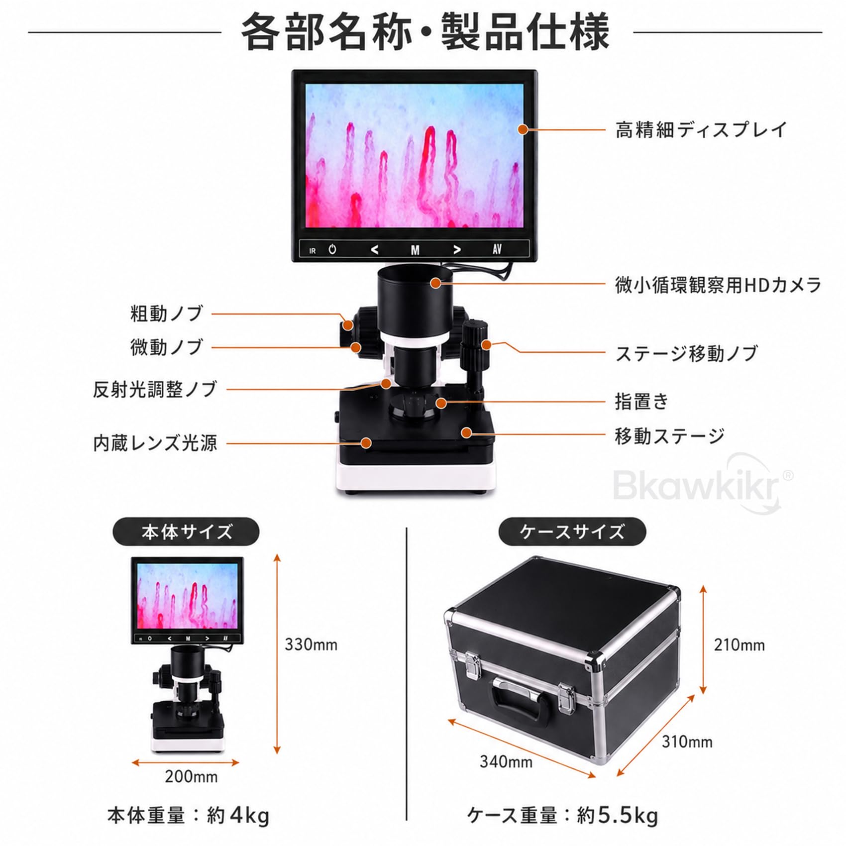 Amazon.co.jp: 血流スコープ 毛細血管顕微鏡 微小循環観察用 モニター
