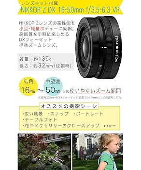 Nikon ミラーレスカメラ Z30 16-50VRレンズキット SDカード Amazon | Nikon ニコン ミラーレス一眼 Z30 16-50 VR レンズ