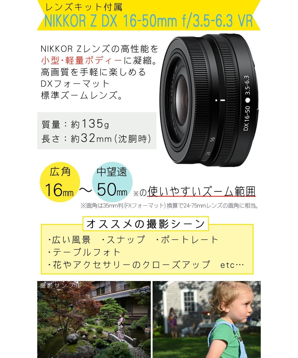 Amazon | ニコン ミラーレス一眼カメラ Zシリーズ Z30 16-50 VR レンズ