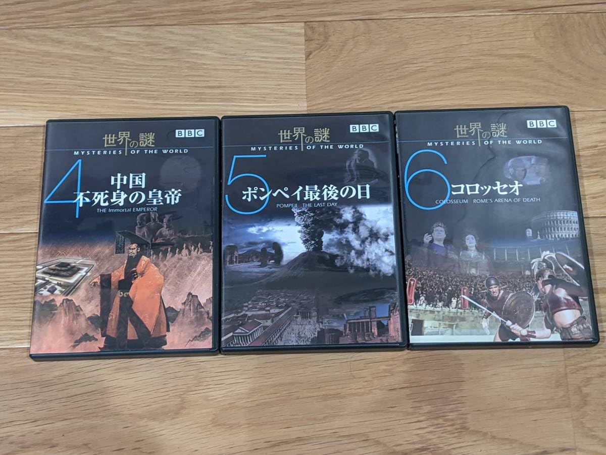 Amazon.co.jp: BBC 世界の謎 DVD 全10巻 : パソコン・周辺機器