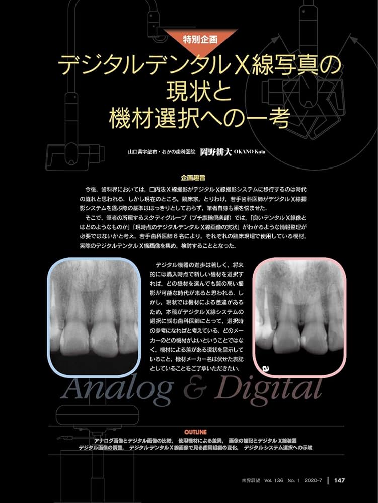 インプラントイマジネーション インプラントイマジネーション インプラントイマジネーション