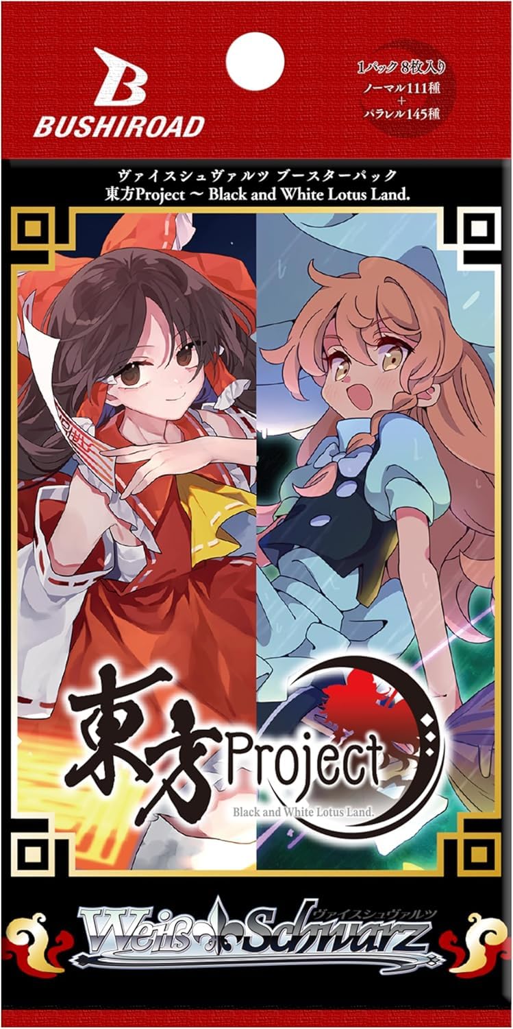 Amazon.co.jp: ヴァイスシュヴァルツ ブースターパック：東方Project