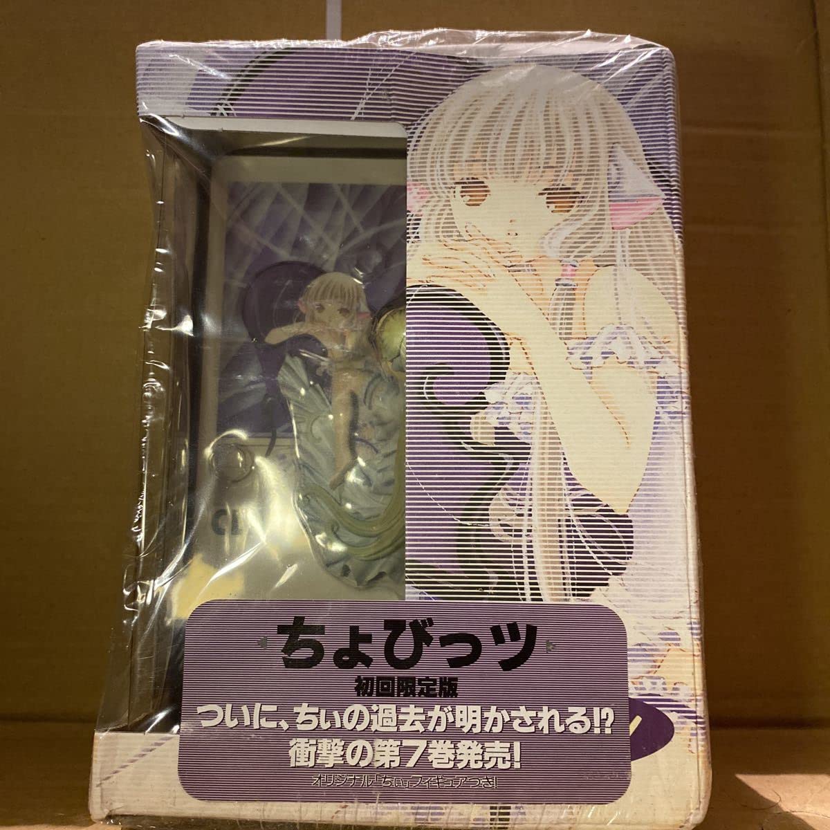 Amazon.co.jp: 初回限定版 ちょびっツ第7巻フィギュア付き : おもちゃ
