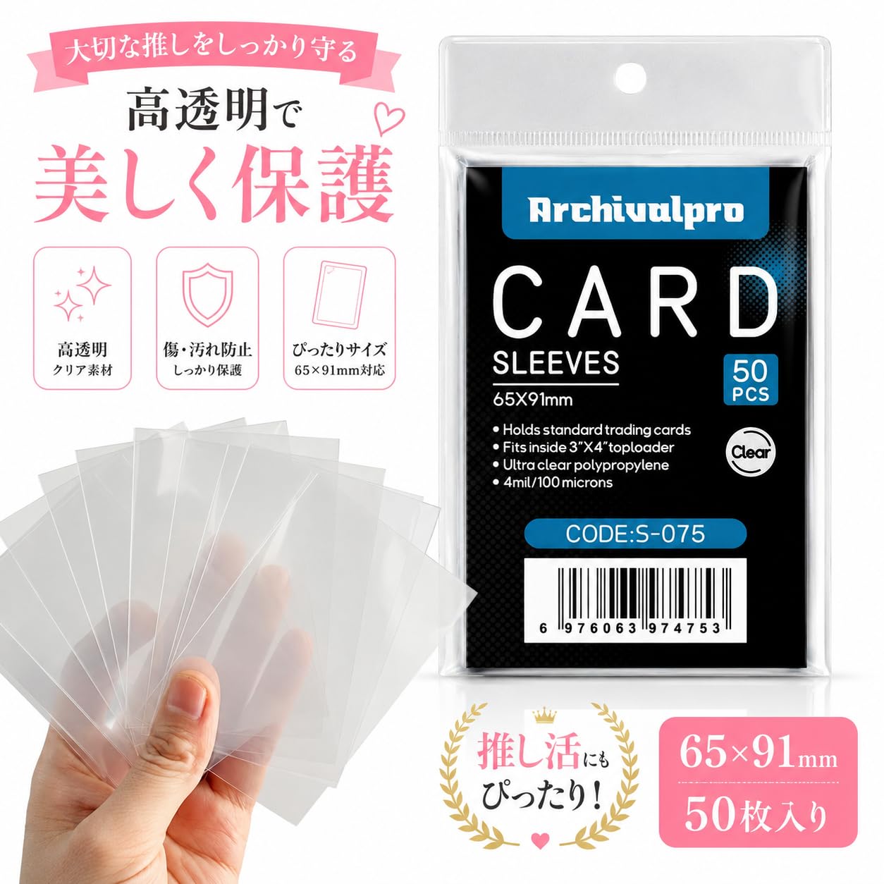 Amazon | G.triGer トレカスリーブ 65×91mm 50枚入り 硬質クリア 保護