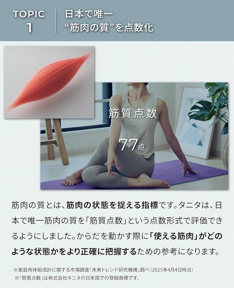 Amazon | タニタ 体組成計 RD-915L【”はかる”で暮らしと向き合う】世界