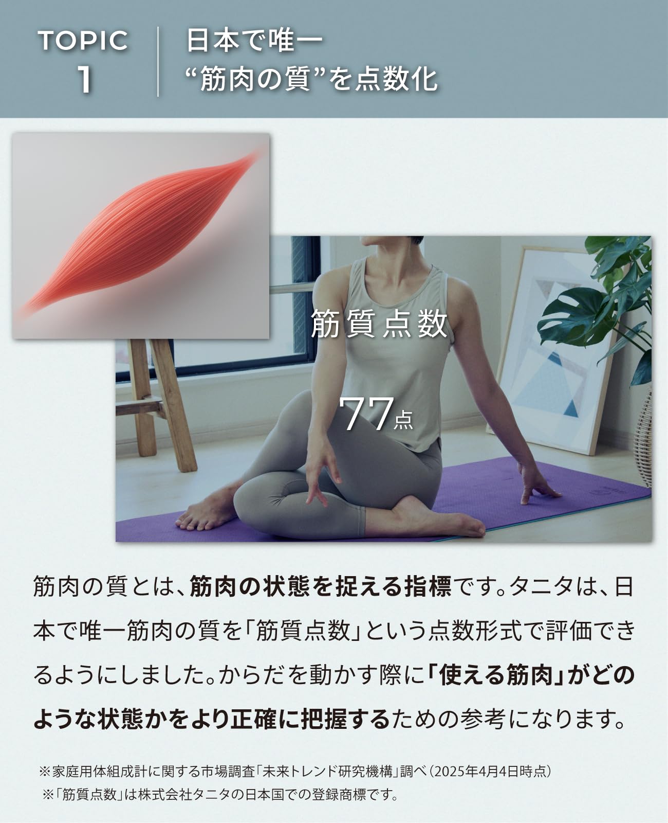 Amazon | タニタ 体組成計 RD-915L【”はかる”で暮らしと向き合う】世界