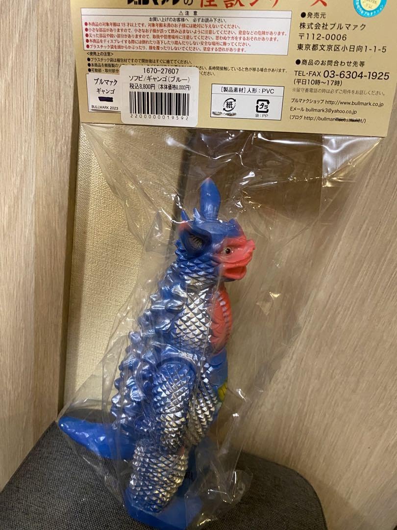 Amazon.co.jp: ブルマァク ギャンゴ ソフビ : おもちゃ