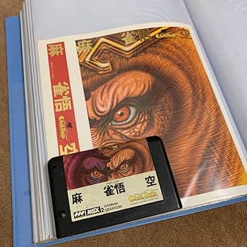 Amazon | 箱なし取説無し麻雀悟空 MSX ROM | 麻雀 | おもちゃ Amazon | 箱なし取説無し麻雀悟空 MSX ROM | 麻雀 | おもちゃ