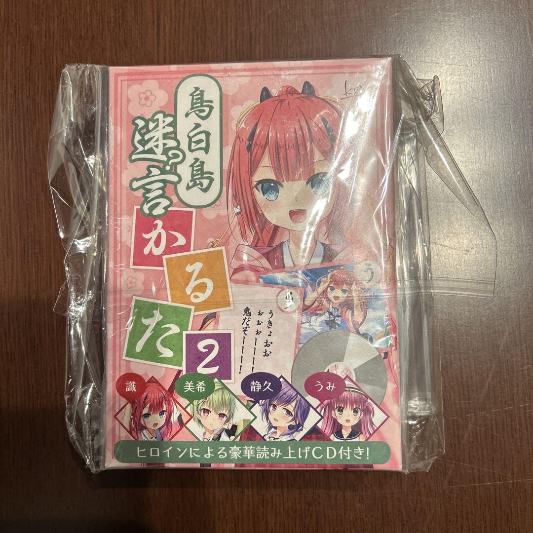 鳥白島迷言かるた2 読み上げCD付き Summer Pockets Amazon | Summer Pockets RB 鳥白島迷言かるた2 読み上げ | かるた