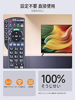 (未使用･未開封品)　Panasonic 液晶テレビ用リモコン N2QAYB000545 p1m72rm Amazon.co.jp: Panasonic 液晶テレビ用リモコン N2QAYB000732