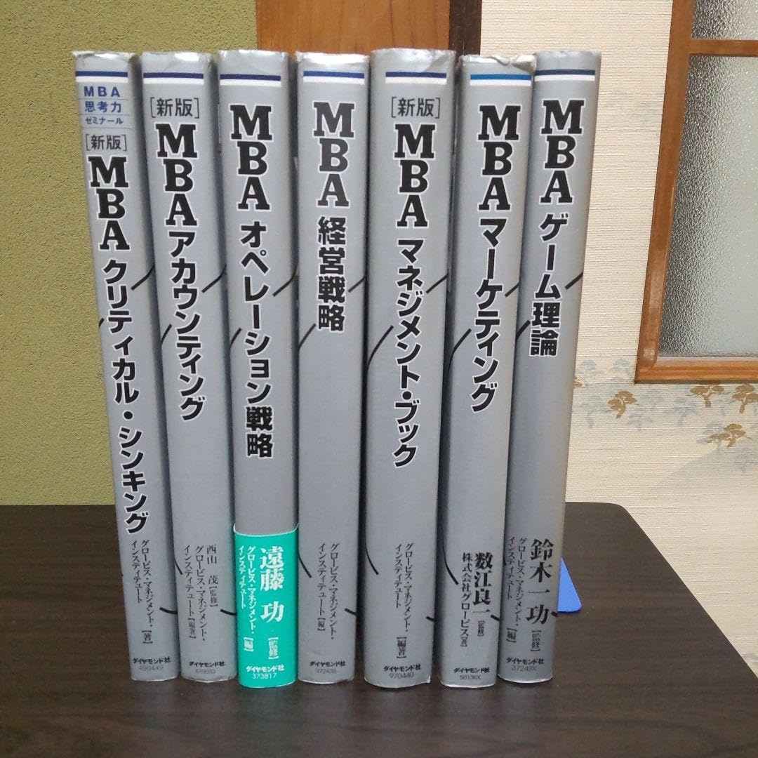 MBAグロービズ 新版］ MBAクリティカル・シンキング | グロービス